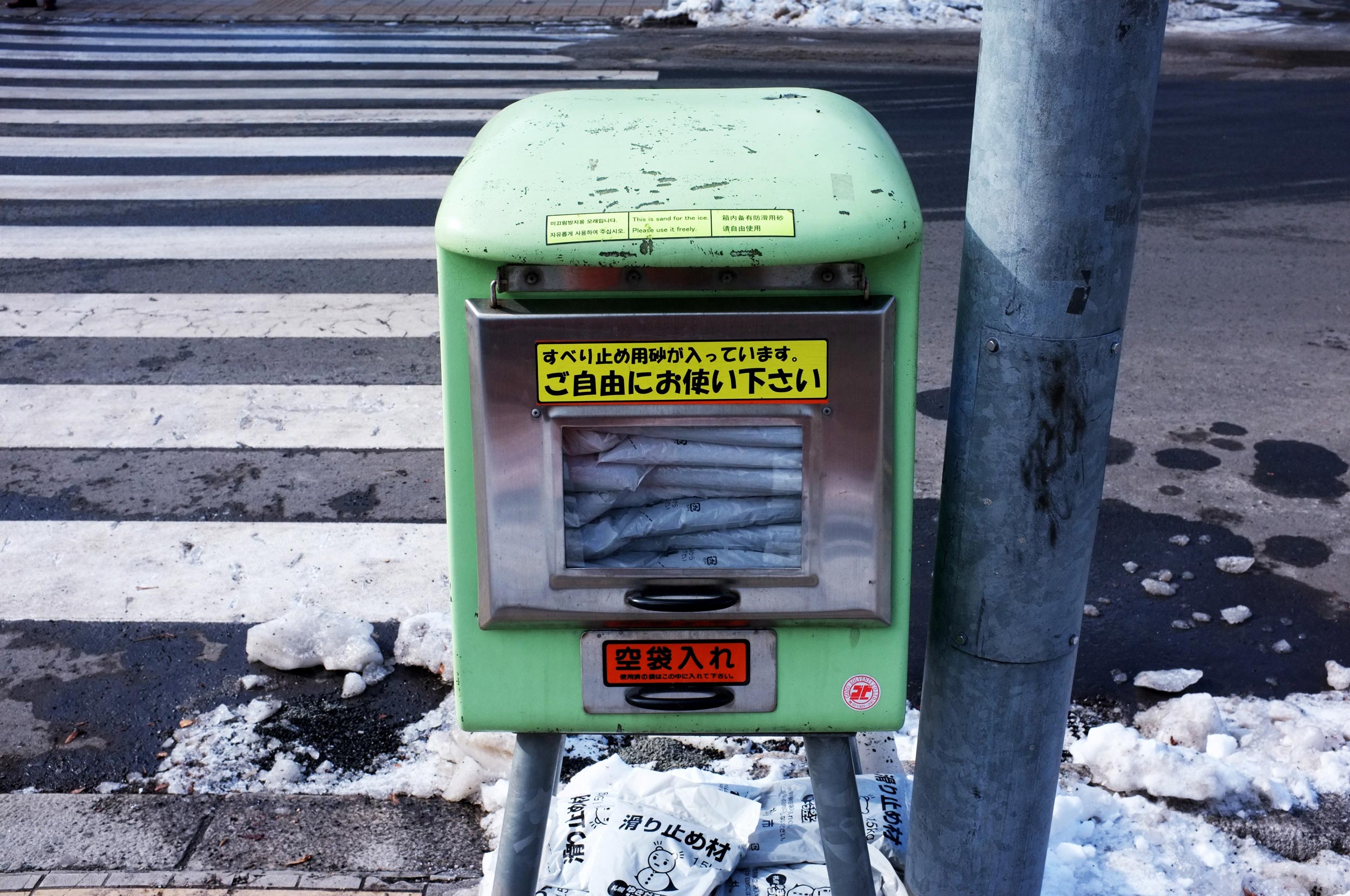 7 Hari Di Jepun