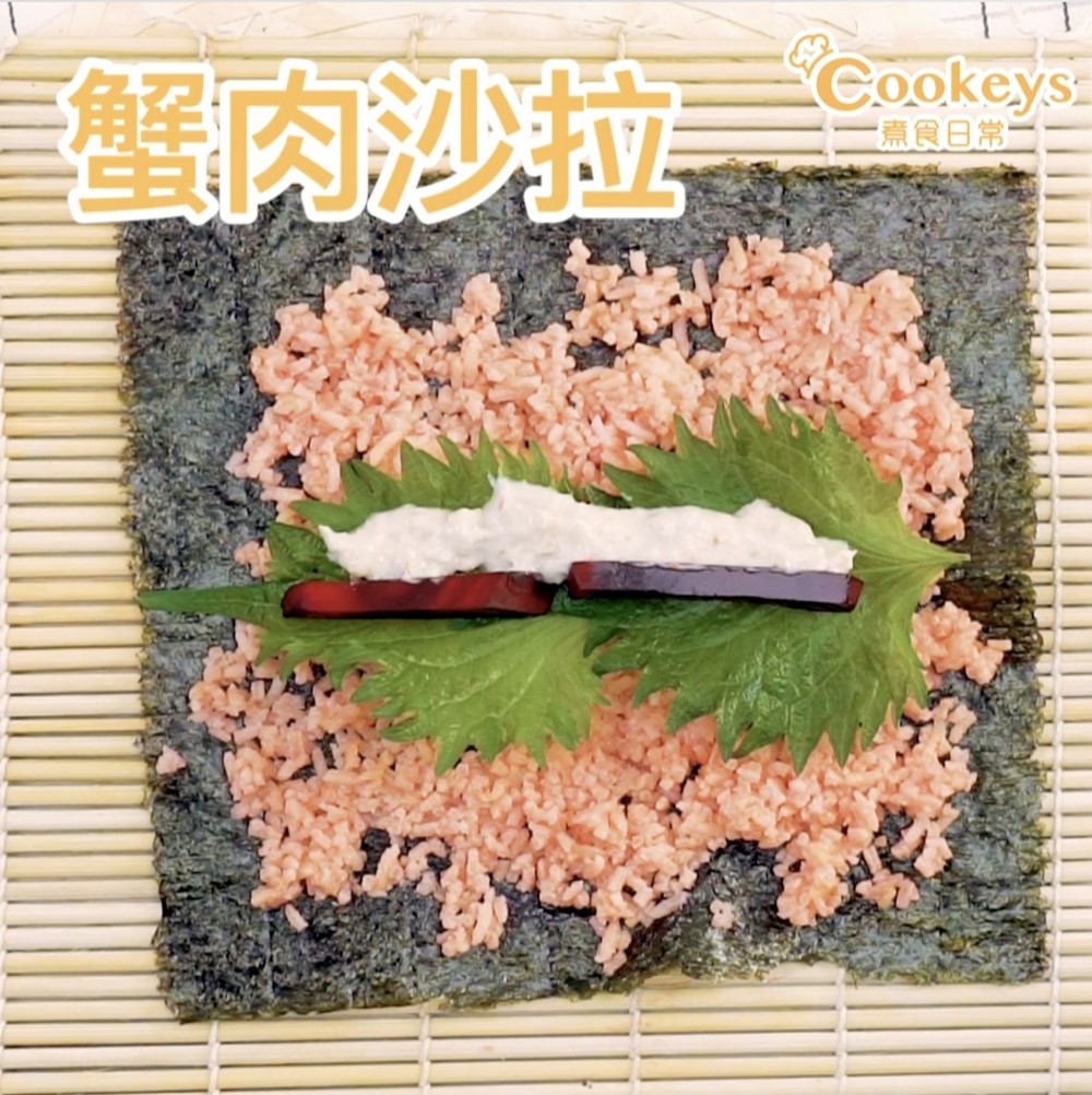 韓式飯卷