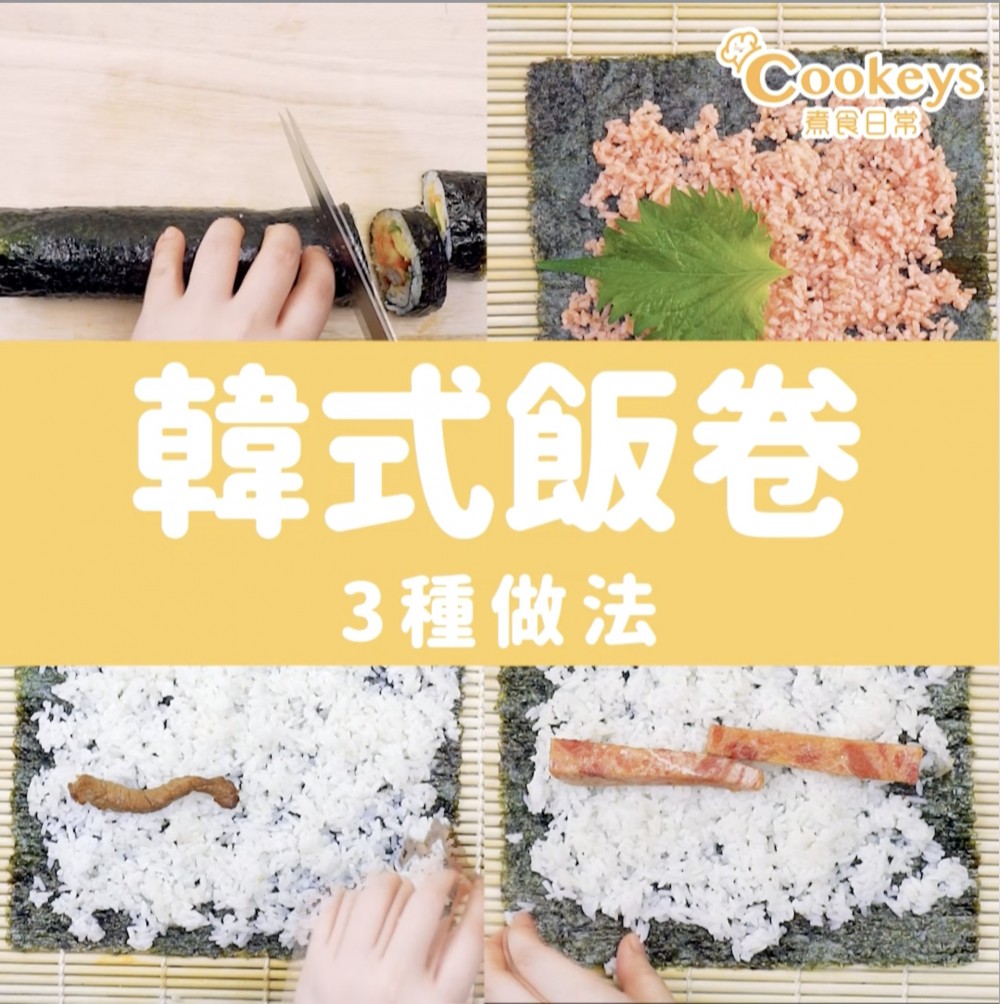 韓式飯捲2