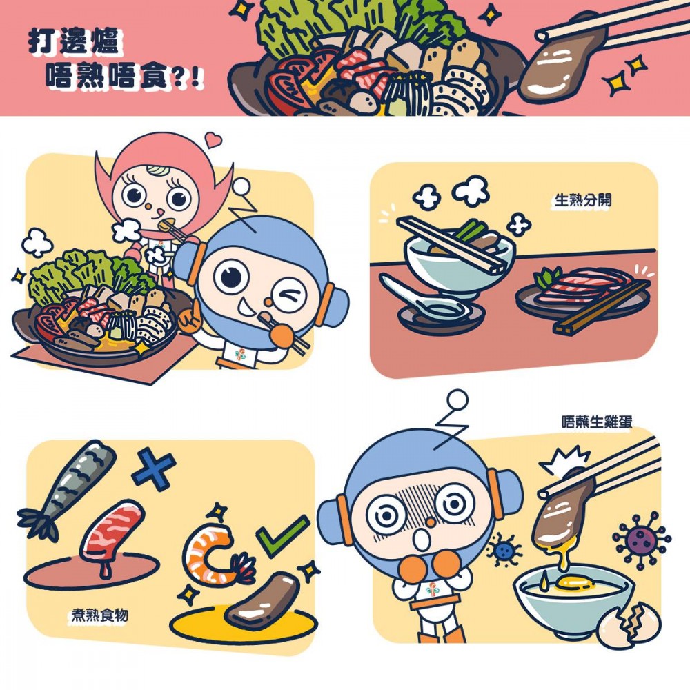 本港食物安全中心称,最近抽取咗约310个火锅食物样本,全部通过检测。