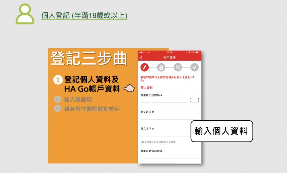 医院管理局(医管局)今日(十二月十二日)正式推出流动应用程式「HA Go」,市民不单可透过应用程式随时查阅覆诊日程,亦可利用程式免排队缴费,以及查询配药纪录、药物资讯和过敏纪录,提升市民使用公立医院服务的体验及方便管理个人健康。