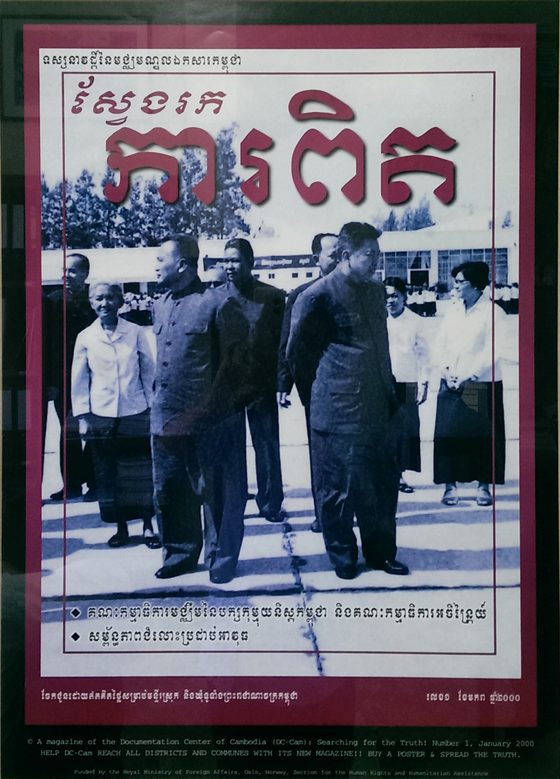 SEARCHING FOR THE TRUTH ISSUE 1 (2002)