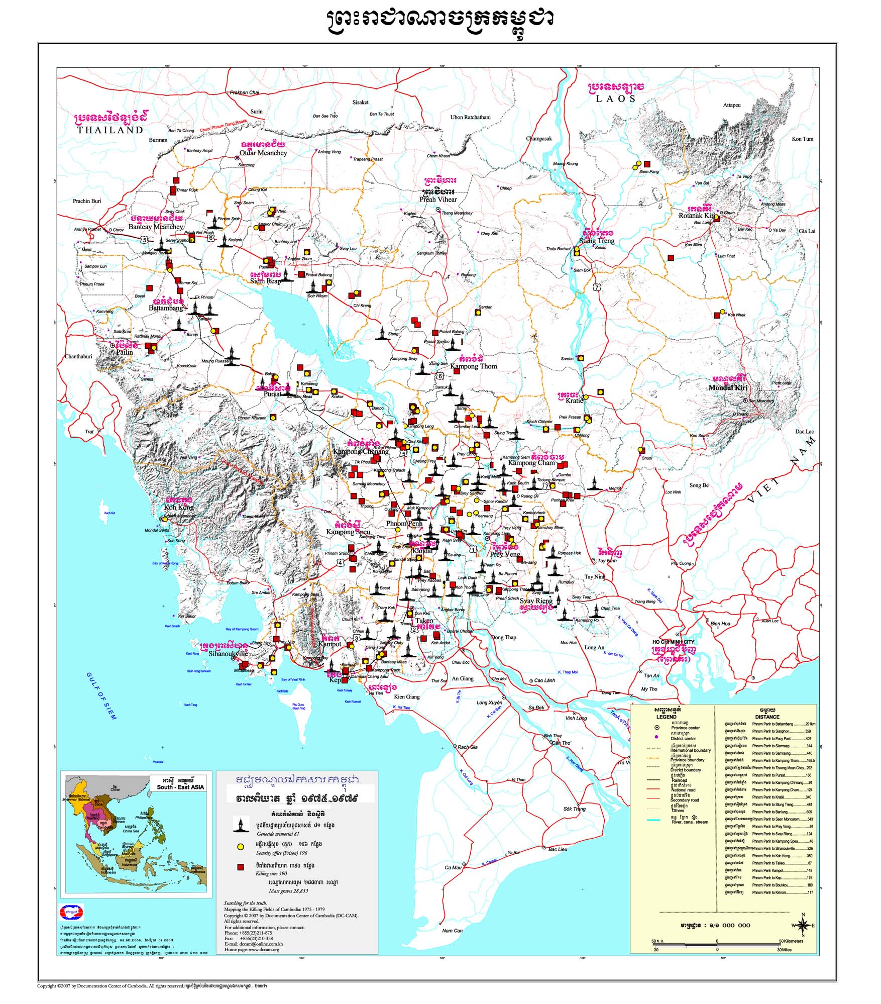 KILLING FIELD MAP (2010)