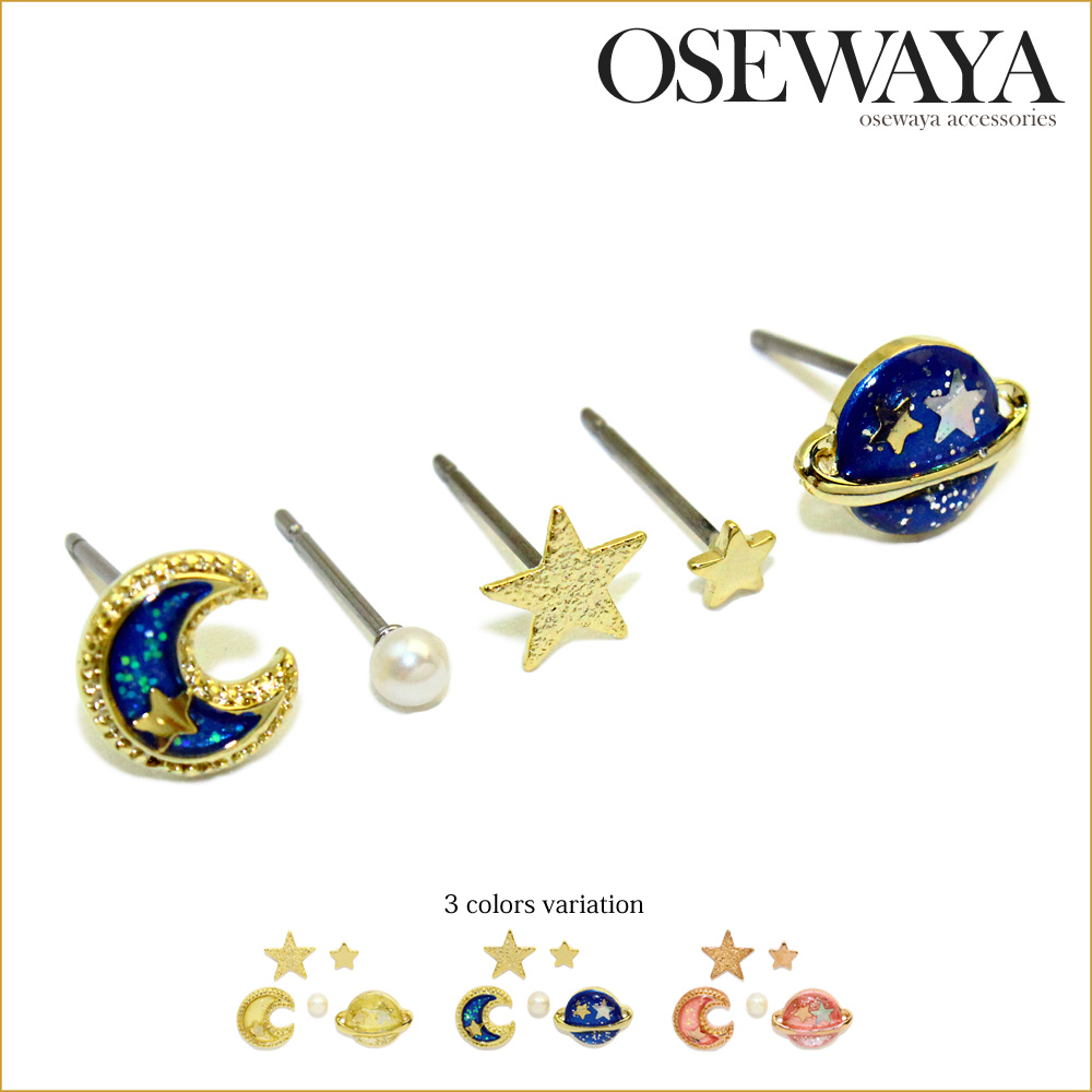 osewaya