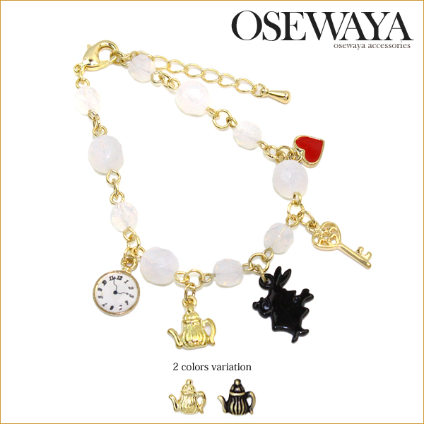 osewaya