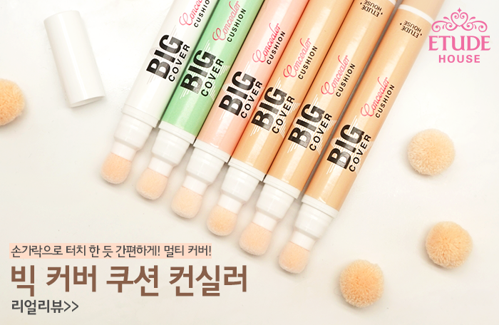 etudehouse