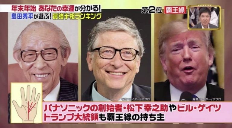 日本節目教你睇7個「最幸運手相」