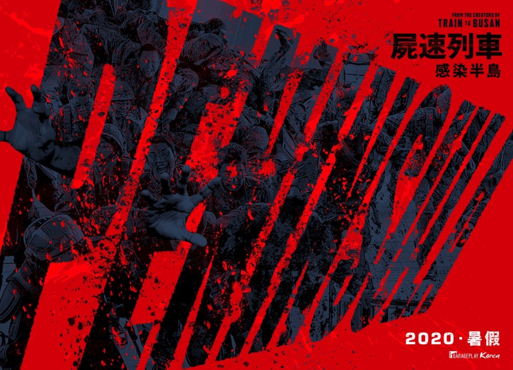 《屍殺列車:感染半島》續集劇照