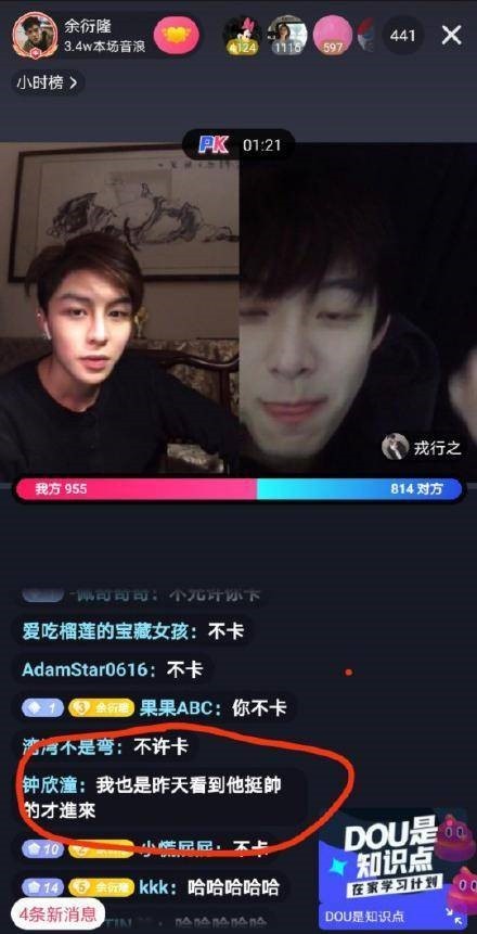 鍾欣潼(阿嬌)抖音睇直播豪使4萬打賞小鮮肉!