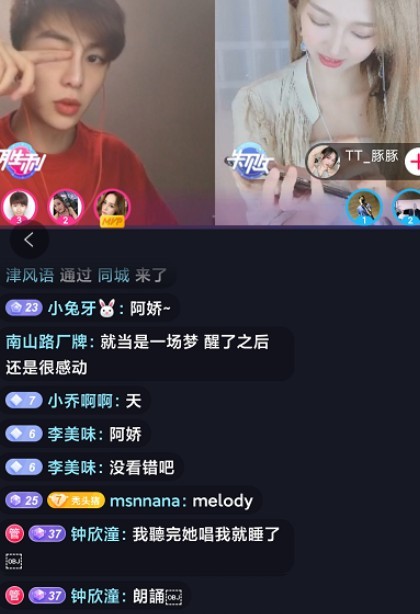 鍾欣潼(阿嬌)抖音睇直播豪使4萬打賞小鮮肉!
