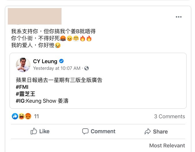 姜濤 梁振英 追擊蘋果全版廣告