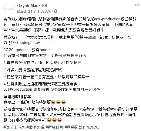 香港製造「粉嫩彩虹色口罩」