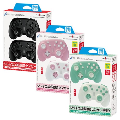 Cyber Gadget Switch Lite迷你版無線搖桿