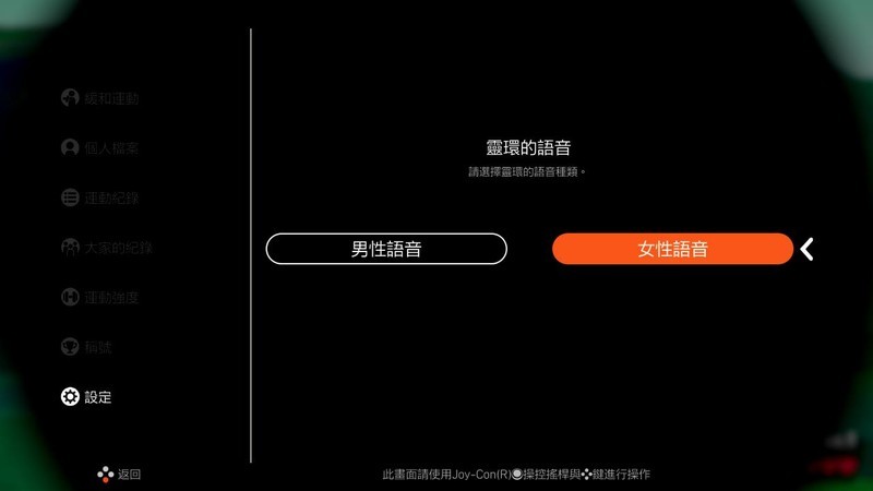 Switch《健身環大冒險》更新6點,加入節奏模式出汗超多!