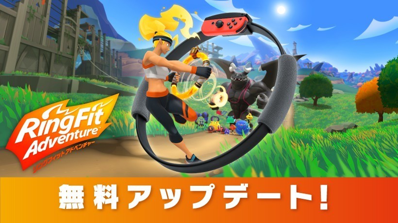 Switch《健身環大冒險》更新6點,加入節奏模式出汗超多!