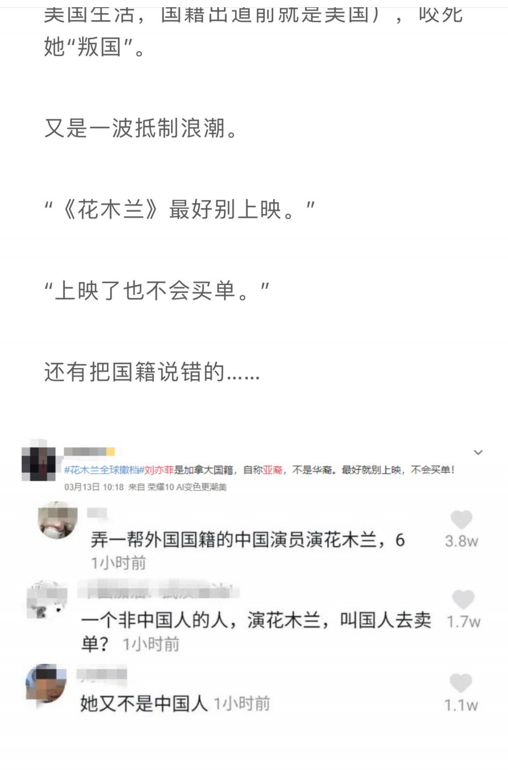 劉亦菲《花木蘭》