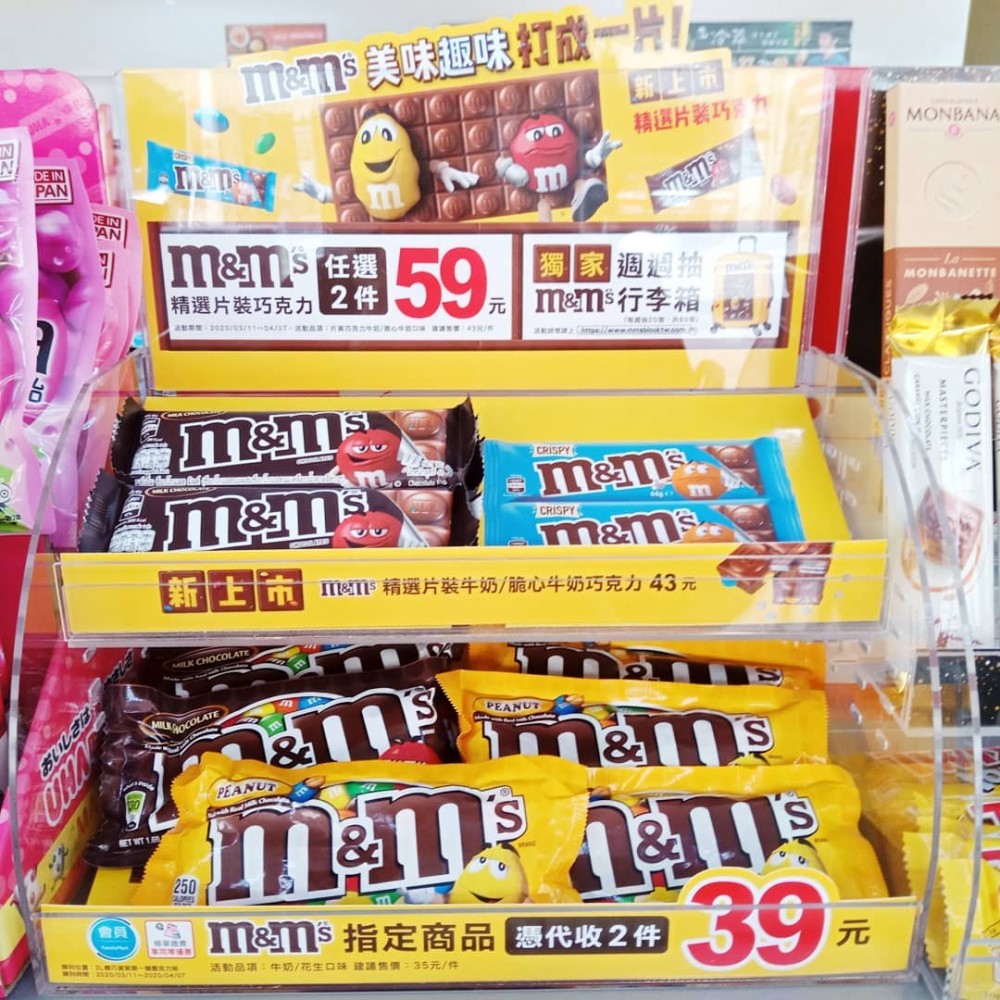 M&M’s新推「片裝磚塊朱古力」