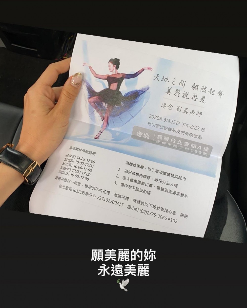 劉真病逝 辛龍痛哭自責:「我沒保護好妳!」