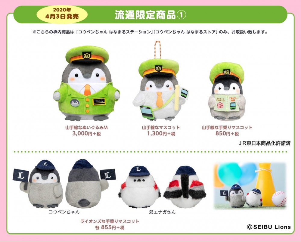 日本超萌「正能量企鵝」限定列車