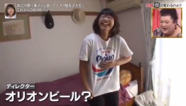 日本鄉村少女住豪宅50天變女神!