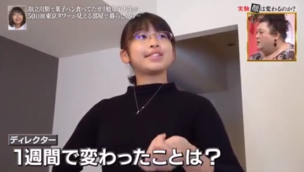 日本鄉村少女住豪宅50天變女神!