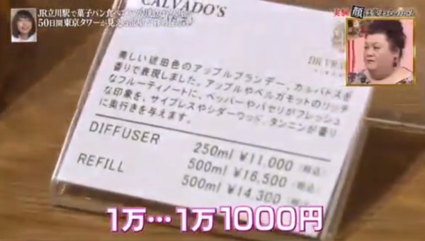 日本鄉村少女住豪宅50天變女神!