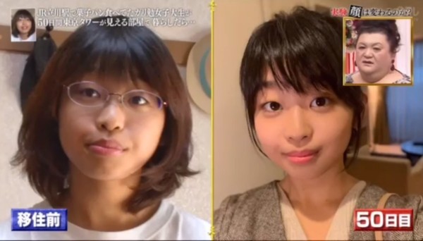 日本鄉村少女住豪宅50天變女神!