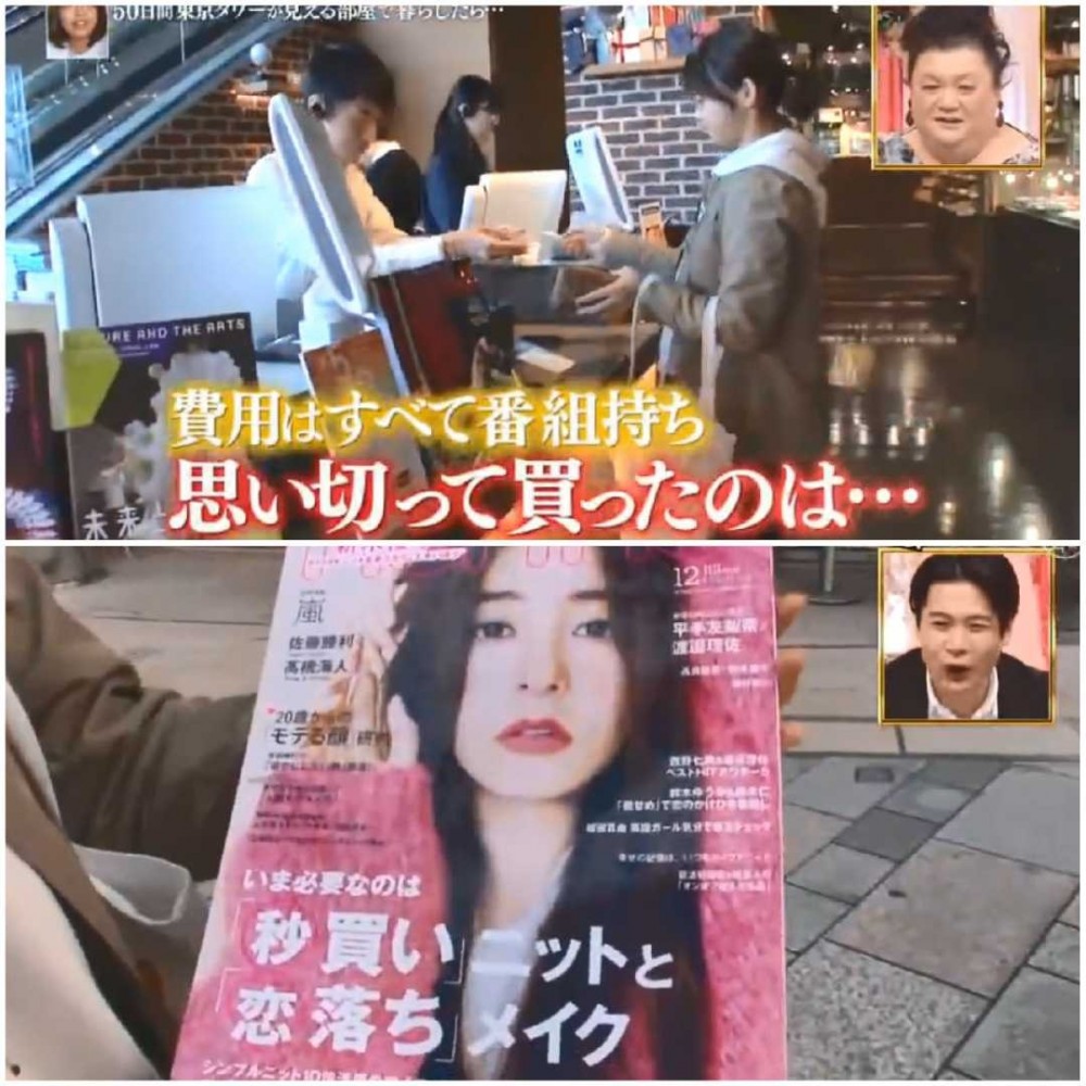 日本鄉村少女住豪宅50天變女神!