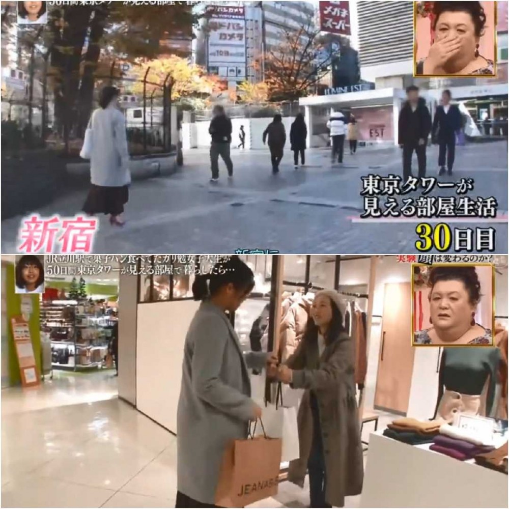 之後就走到新宿買時下流行的服飾,同時也買書去學習化妝技巧,亦開始配戴隱形眼鏡,生活開始改變的她,非常著重打扮。