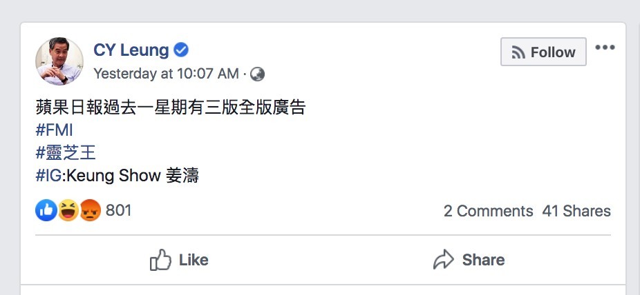 梁振英Facebook點名關注姜濤