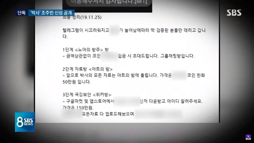 N號房片 博士 名單全公開