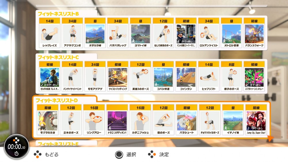 Switch《健身環大冒險》更新6點,加入節奏模式出汗超多!