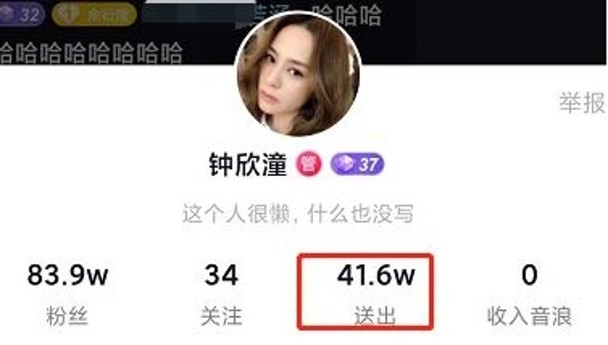 鍾欣潼(阿嬌)抖音睇直播豪使4萬打賞小鮮肉!