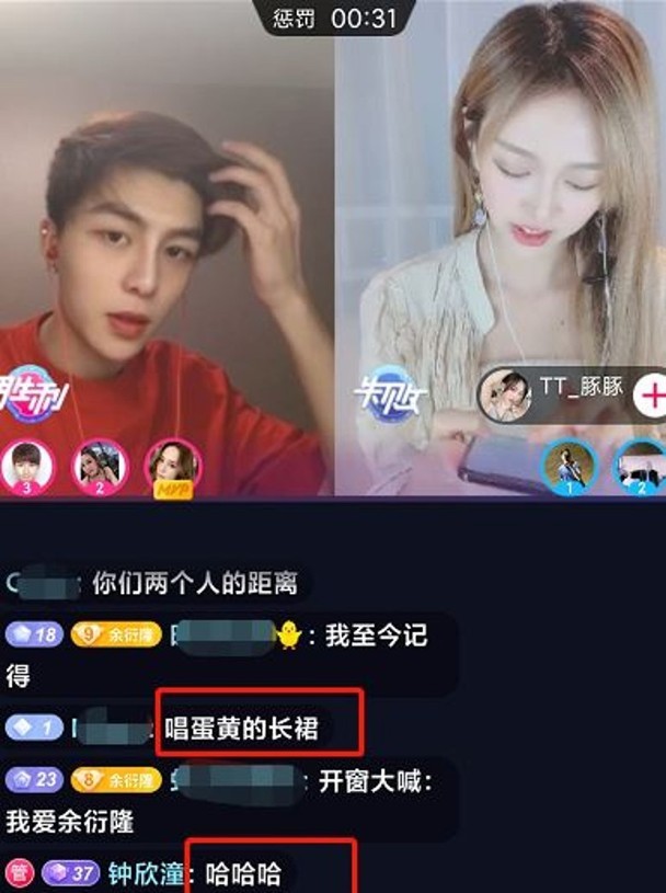鍾欣潼(阿嬌)抖音睇直播豪使4萬打賞小鮮肉!