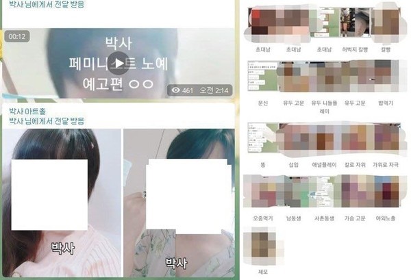 N號房片 博士 名單全公開