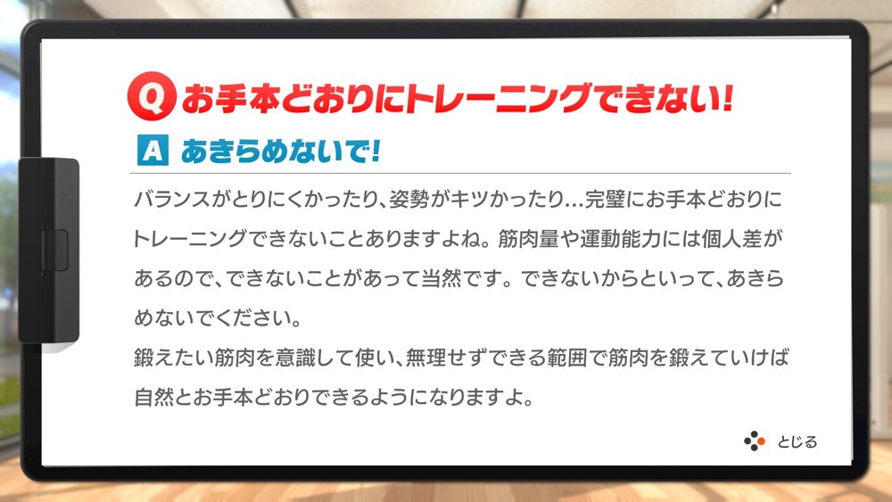 Switch《健身環大冒險》更新6點,加入節奏模式出汗超多!