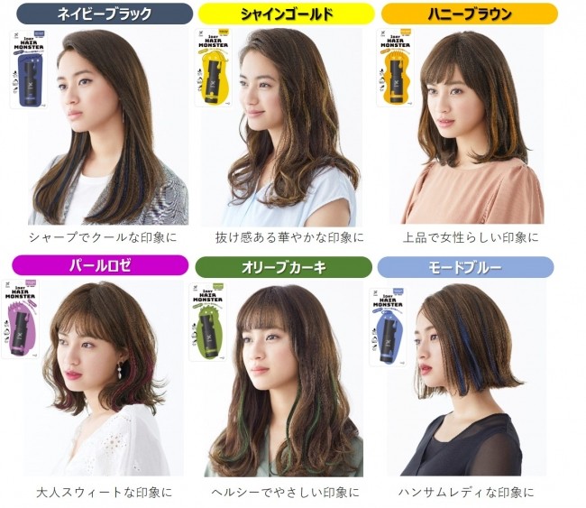 日本花王新推出的「一日染髮筆 1DAY Hair Monster」可以隨時挑染夢幻髮色,防水又易卸