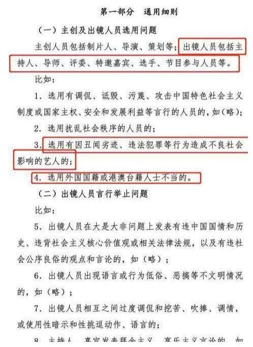 限薪令