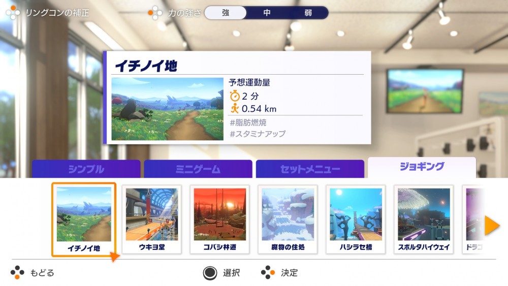 Switch《健身環大冒險》更新6點,加入節奏模式出汗超多!