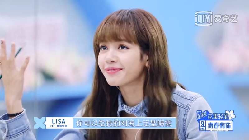 韓國女團BLACKPINK成員Lisa《青春有你2》公開「鐵瀏海」的秘密