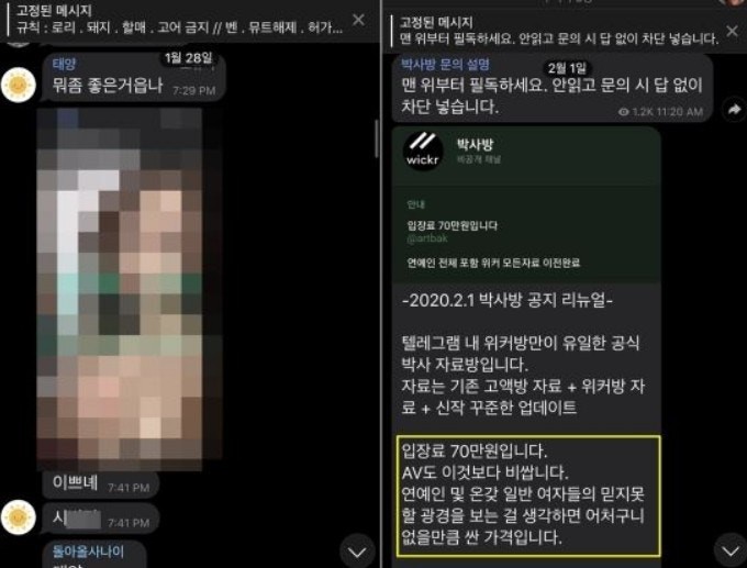 N號房片 博士 名單全公開
