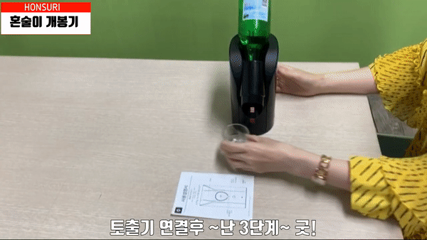 韓國「燒酒自動飲水機
