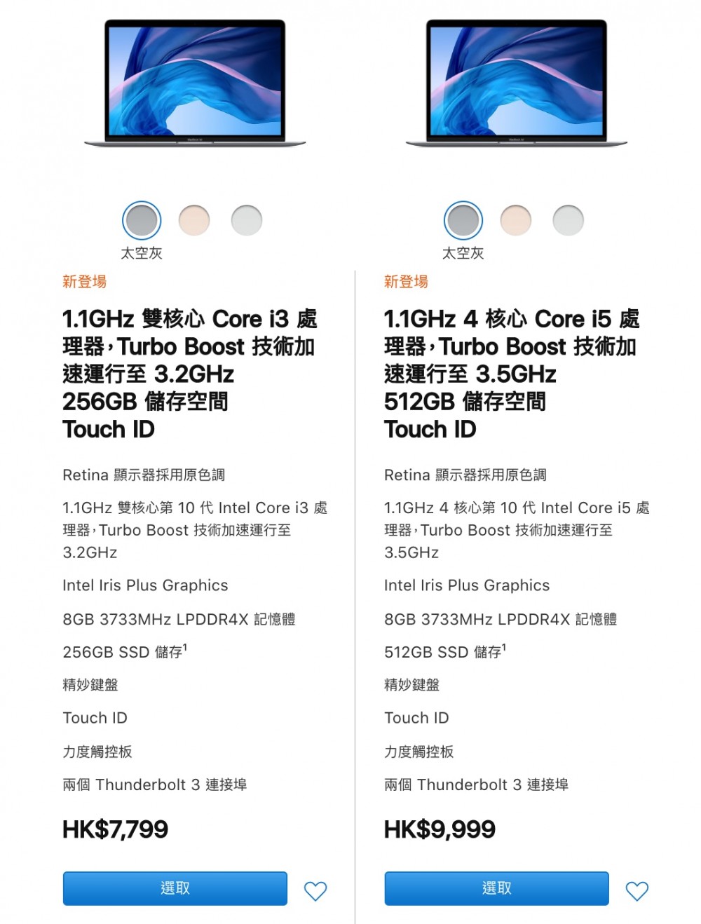 MacBook Air2020