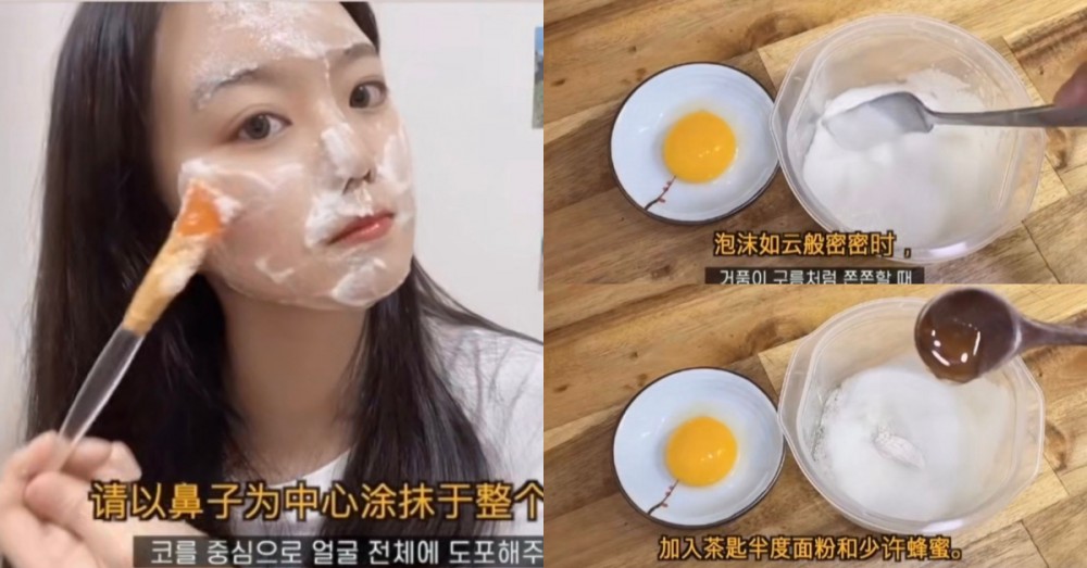 收毛孔去黑頭雞蛋面膜DIY