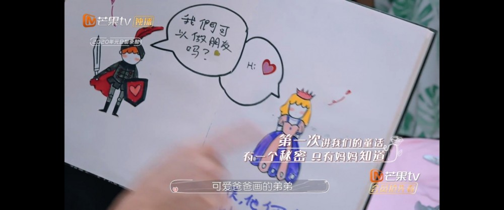 吳尊太太林麗吟《婚前21天》