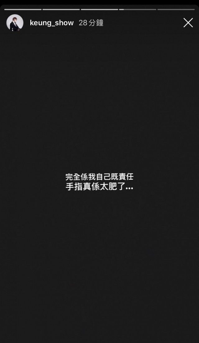 姜濤讚鬧「廢青」的留言道歉及解釋是手誤