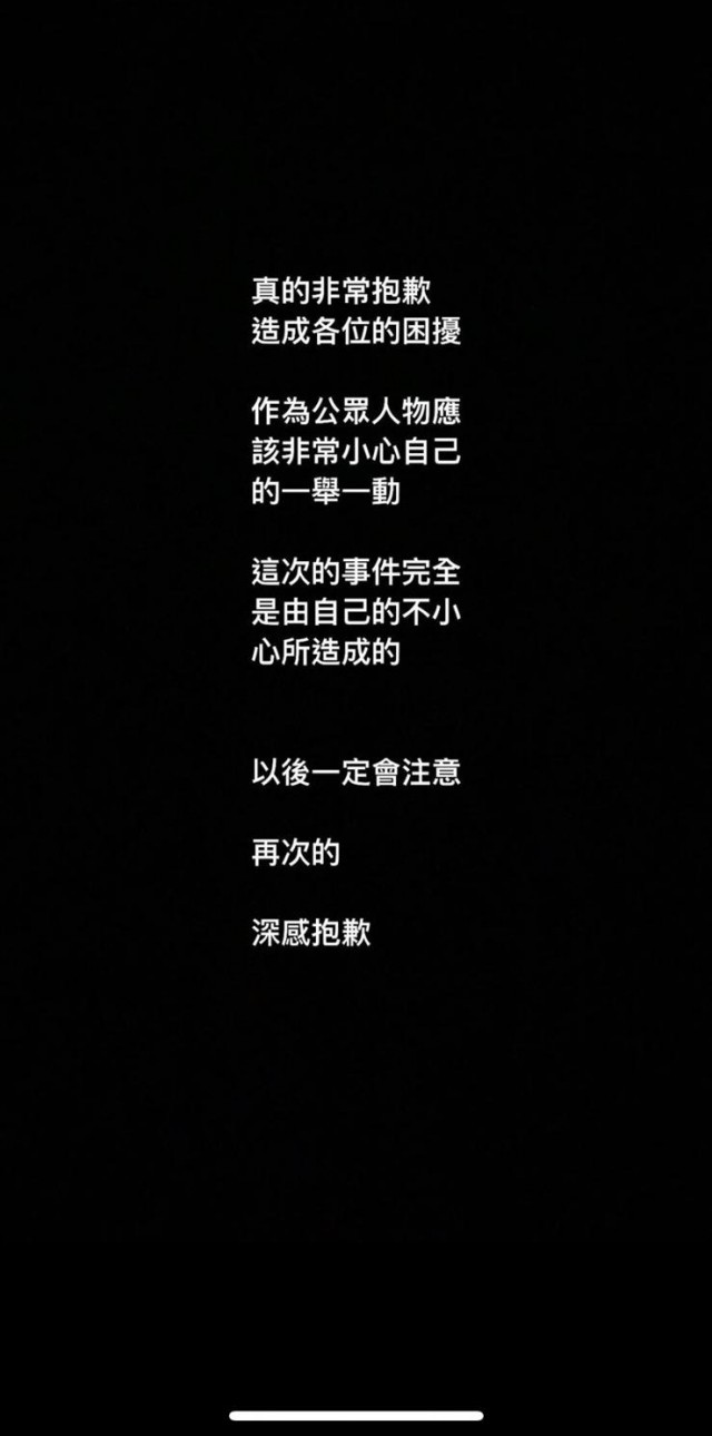 姜濤讚好一則鬧「廢青」的留言道歉