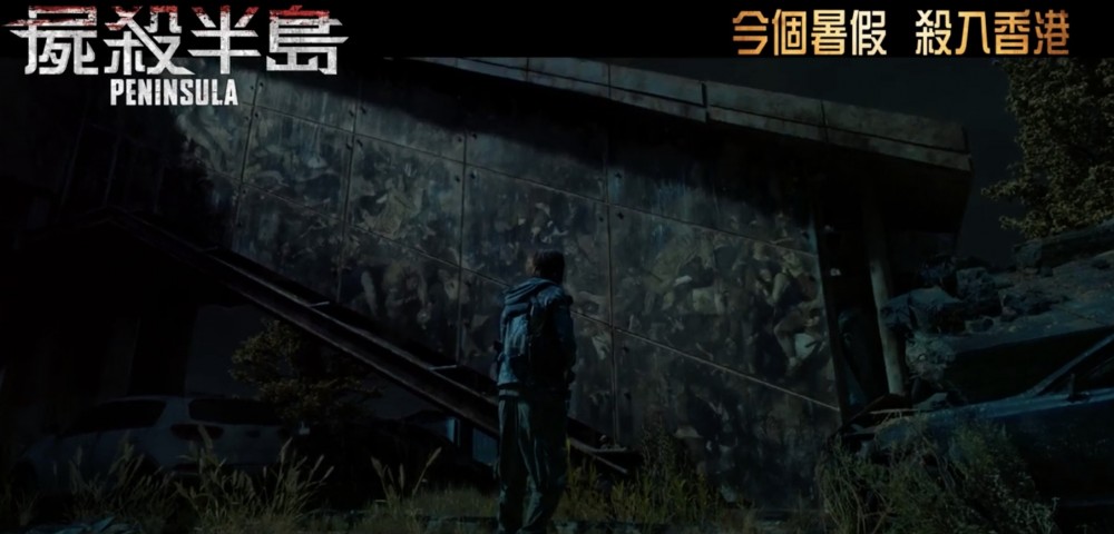 《屍殺列車2/屍殺半島》預告片釋出,倖存者與喪屍生死博鬥!香港扮演重要角色