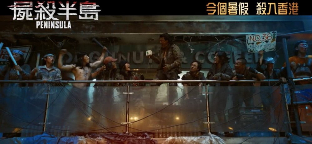 《屍殺列車2/屍殺半島》預告片釋出,倖存者與喪屍生死博鬥!香港扮演重要角色