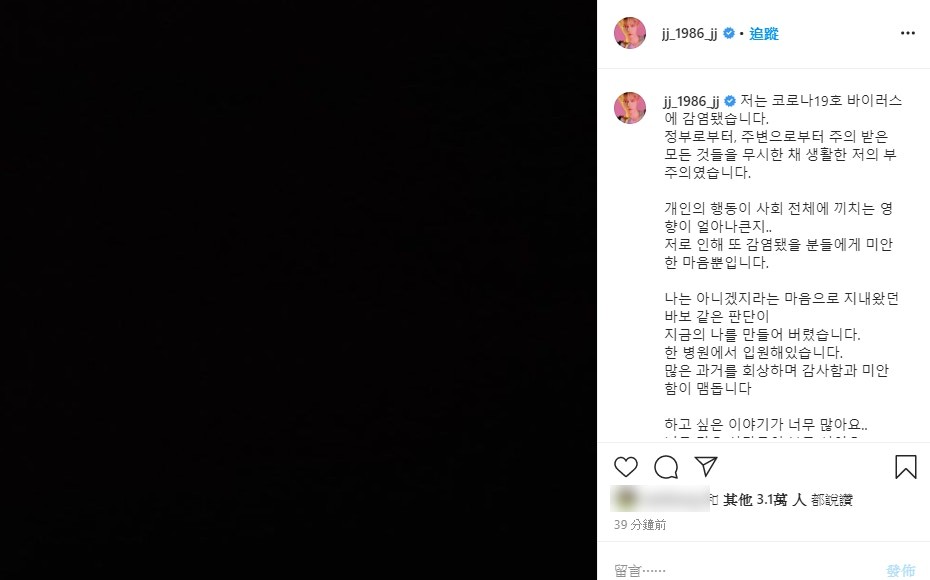 金在中腦殘IG愚人節開玩笑 新型冠狀病毒肺炎疫情（武漢肺炎）